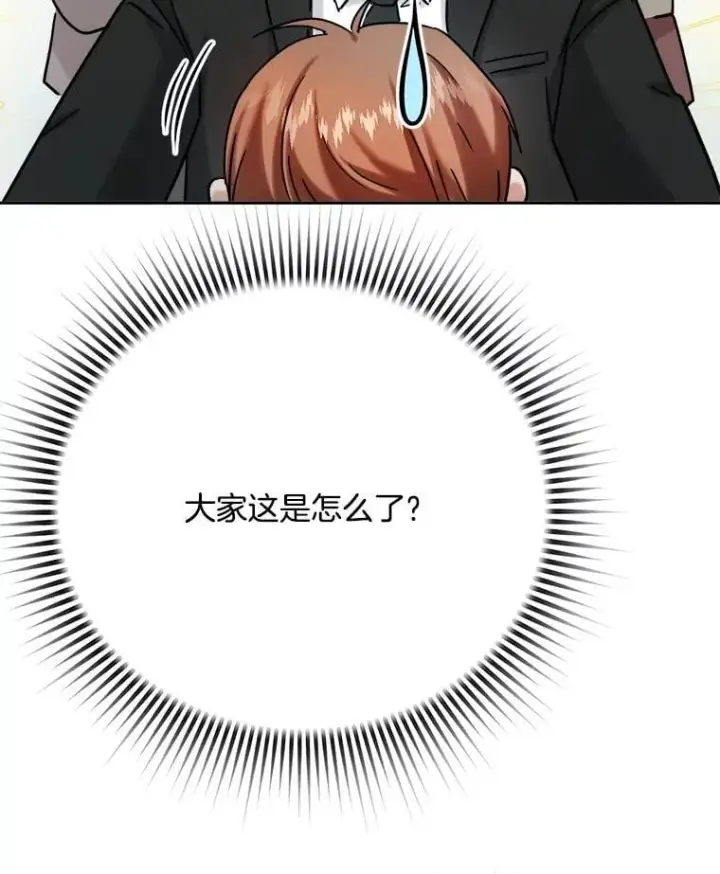 《天生巨星》81.A国之行的反响图133