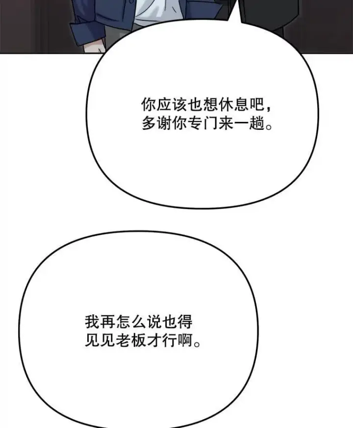 《天生巨星》81.A国之行的反响图136