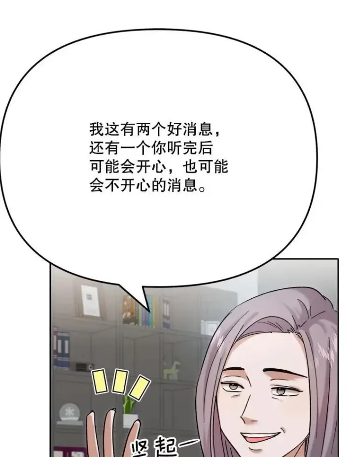 《天生巨星》81.A国之行的反响图143