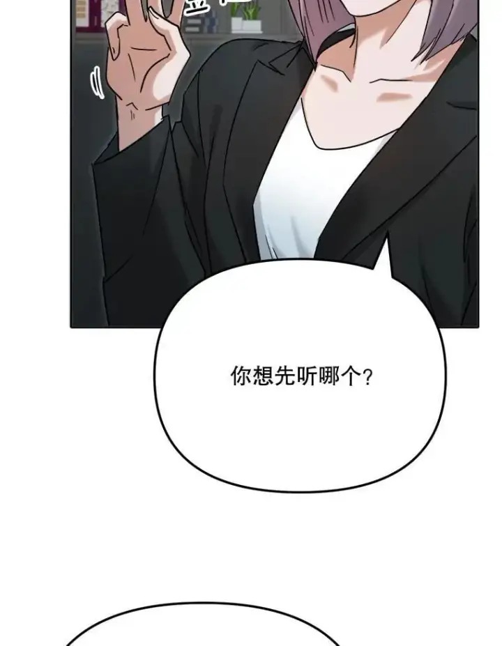 《天生巨星》81.A国之行的反响图144