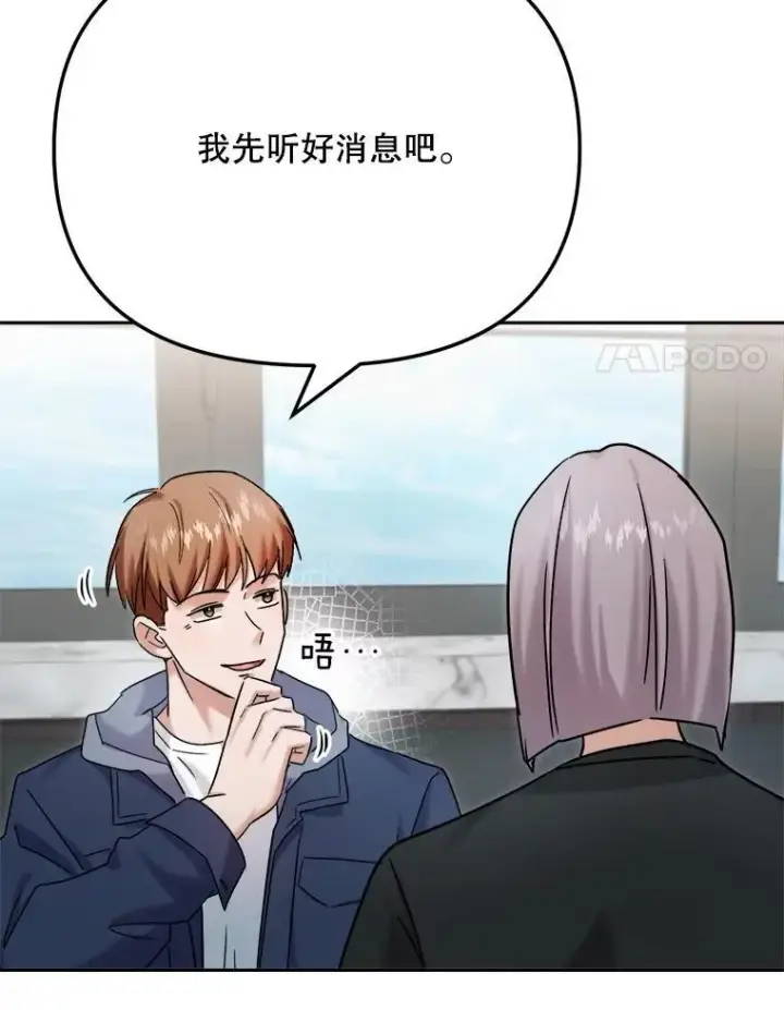 《天生巨星》81.A国之行的反响图145