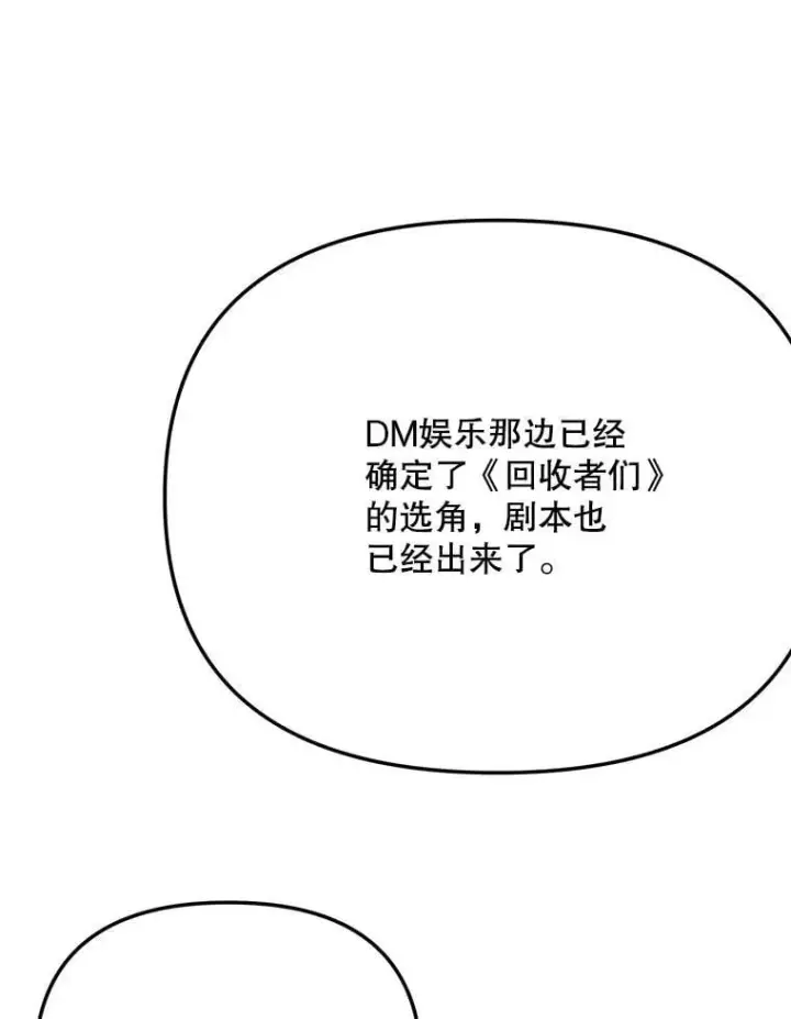 《天生巨星》81.A国之行的反响图146