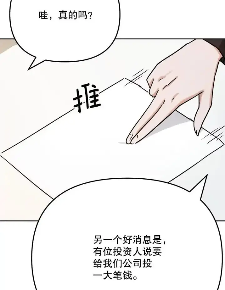 《天生巨星》81.A国之行的反响图147