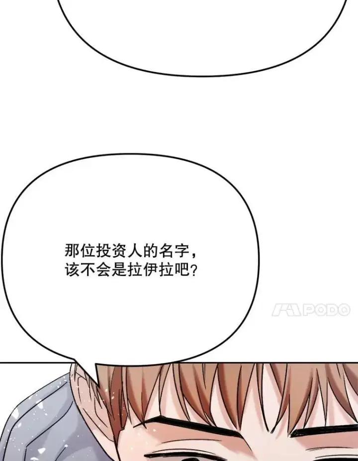 《天生巨星》81.A国之行的反响图148
