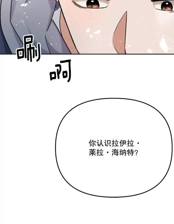 《天生巨星》81.A国之行的反响图149