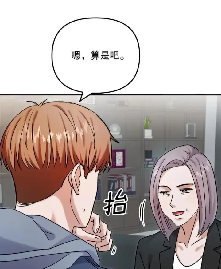 《天生巨星》81.A国之行的反响图150