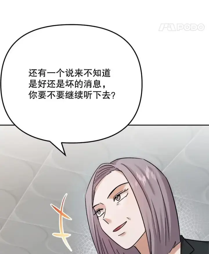 《天生巨星》81.A国之行的反响图152
