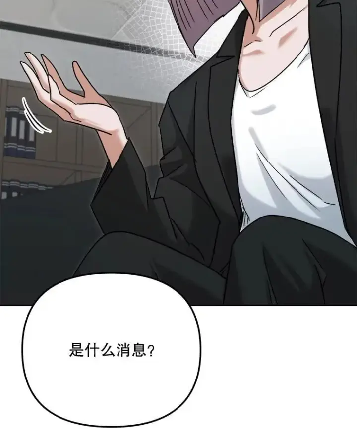 《天生巨星》81.A国之行的反响图153