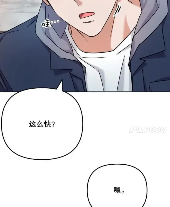《天生巨星》81.A国之行的反响图155