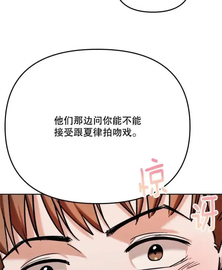 《天生巨星》81.A国之行的反响图156
