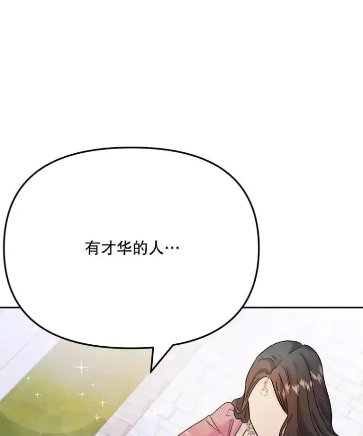 《天生巨星》81.A国之行的反响图16