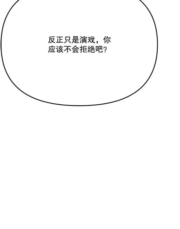 《天生巨星》81.A国之行的反响图160