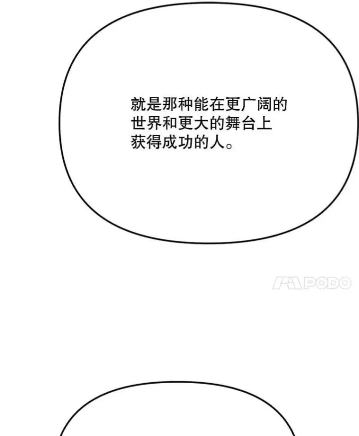 《天生巨星》81.A国之行的反响图18