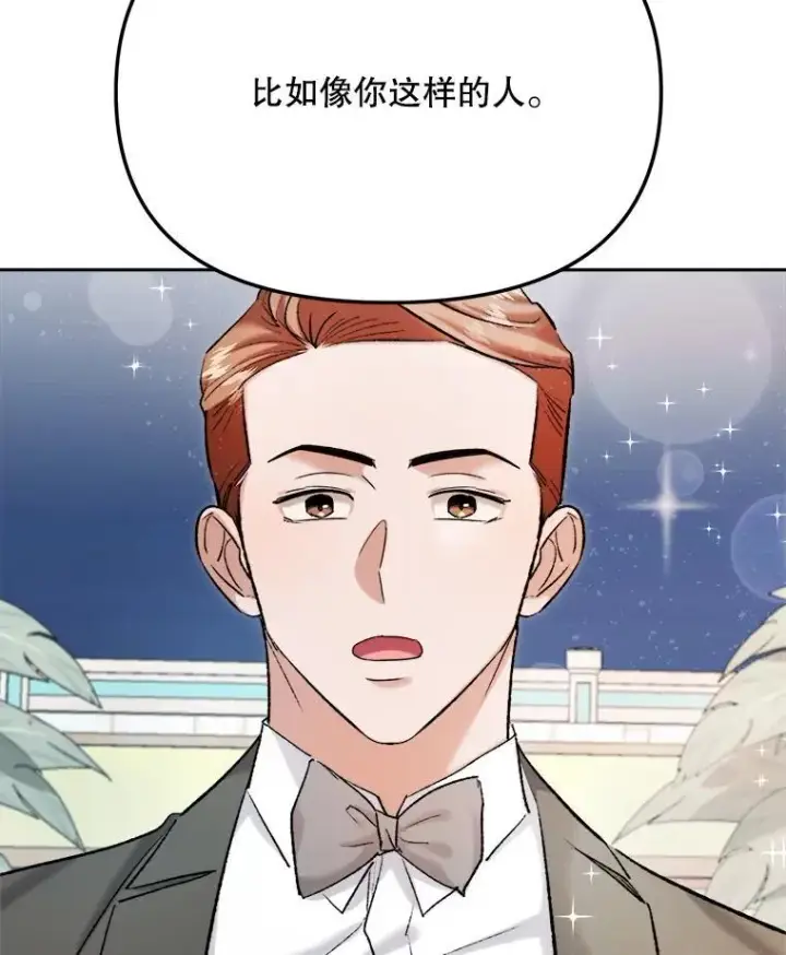 《天生巨星》81.A国之行的反响图19