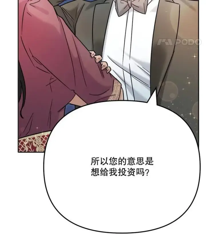 《天生巨星》81.A国之行的反响图22