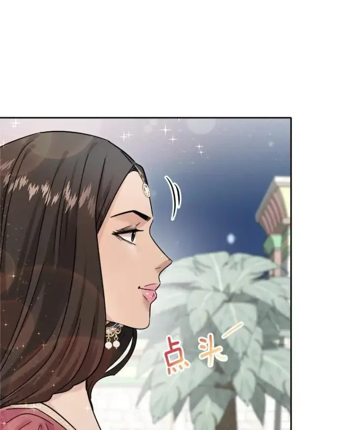 《天生巨星》81.A国之行的反响图23