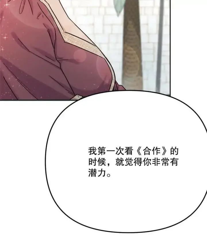 《天生巨星》81.A国之行的反响图24