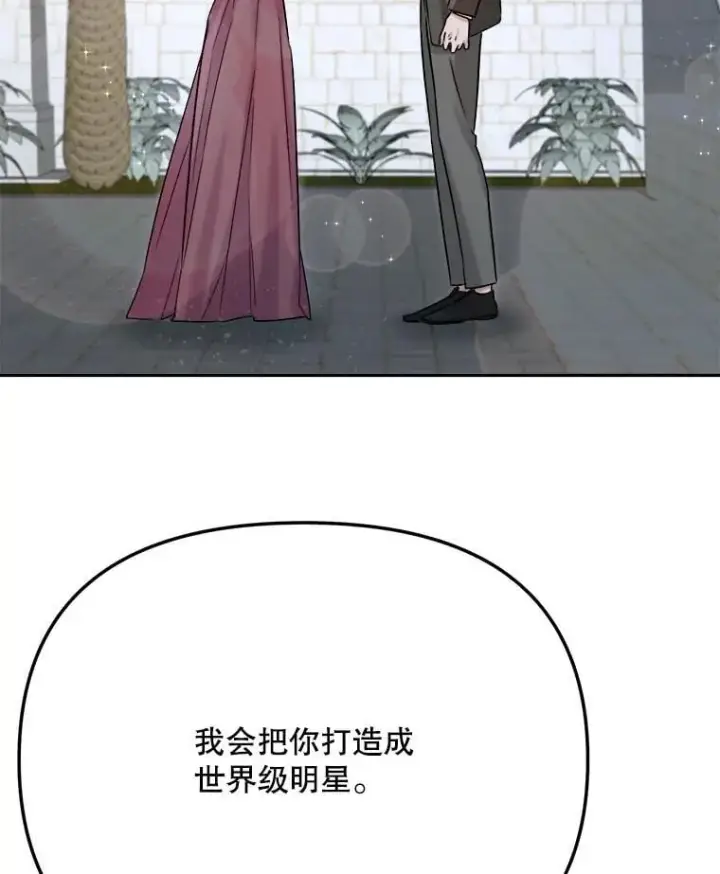 《天生巨星》81.A国之行的反响图27