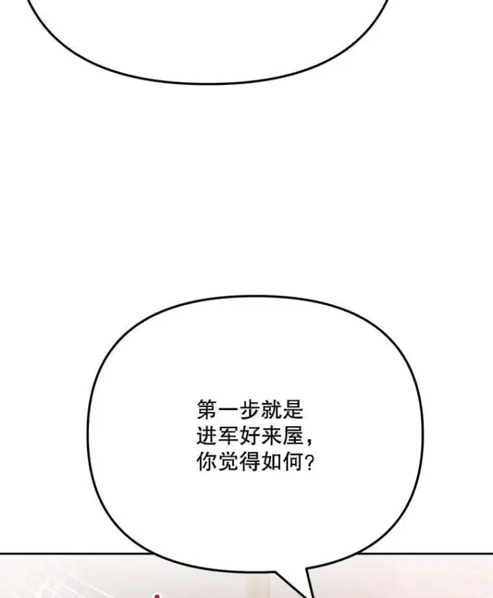 《天生巨星》81.A国之行的反响图28