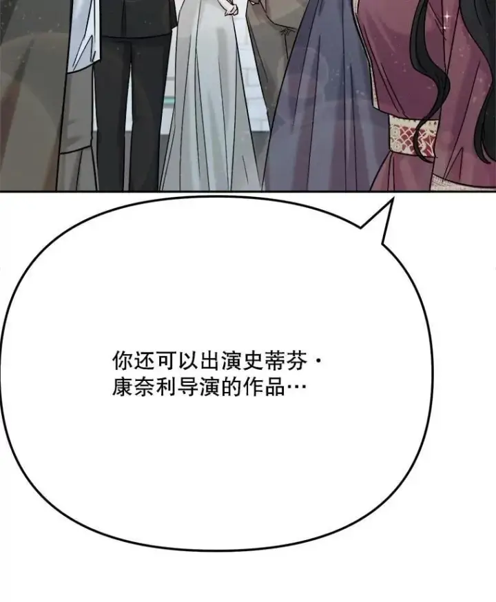 《天生巨星》81.A国之行的反响图30