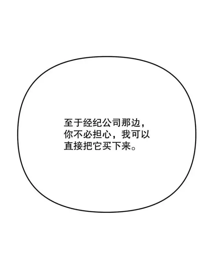 《天生巨星》81.A国之行的反响图31