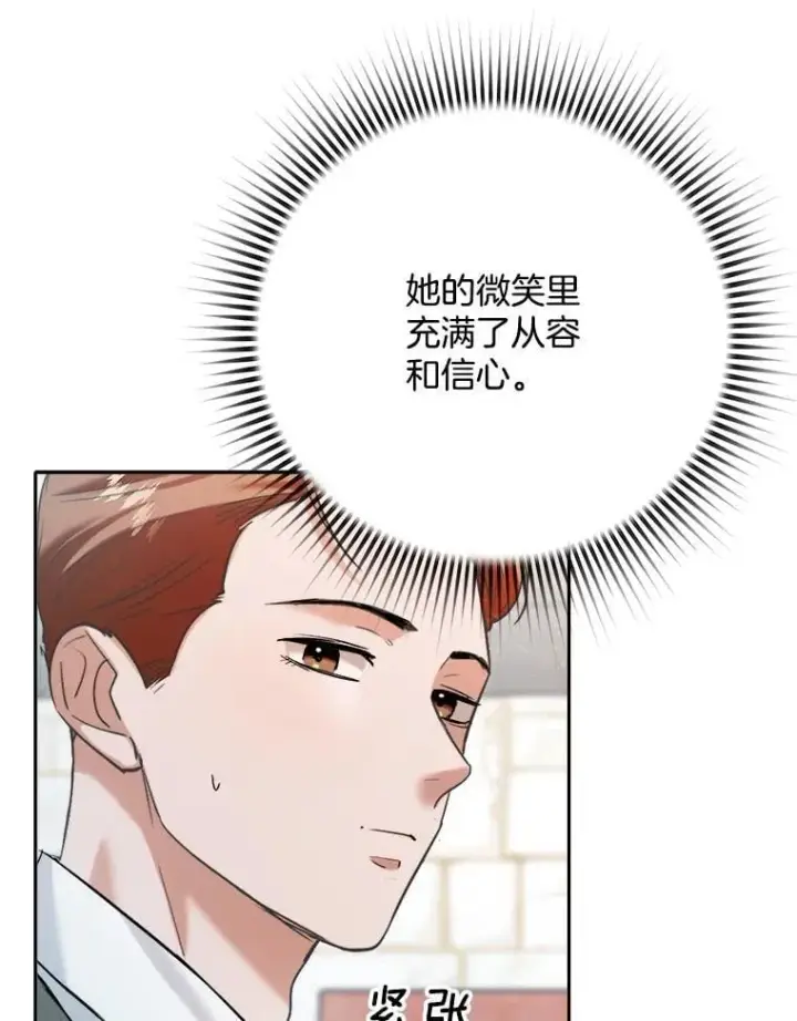 《天生巨星》81.A国之行的反响图34