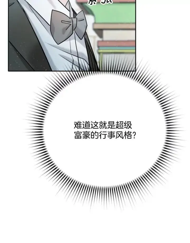 《天生巨星》81.A国之行的反响图35