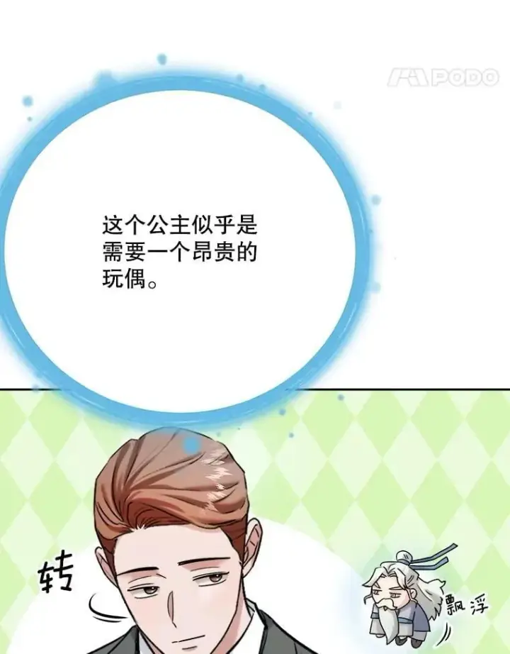 《天生巨星》81.A国之行的反响图36