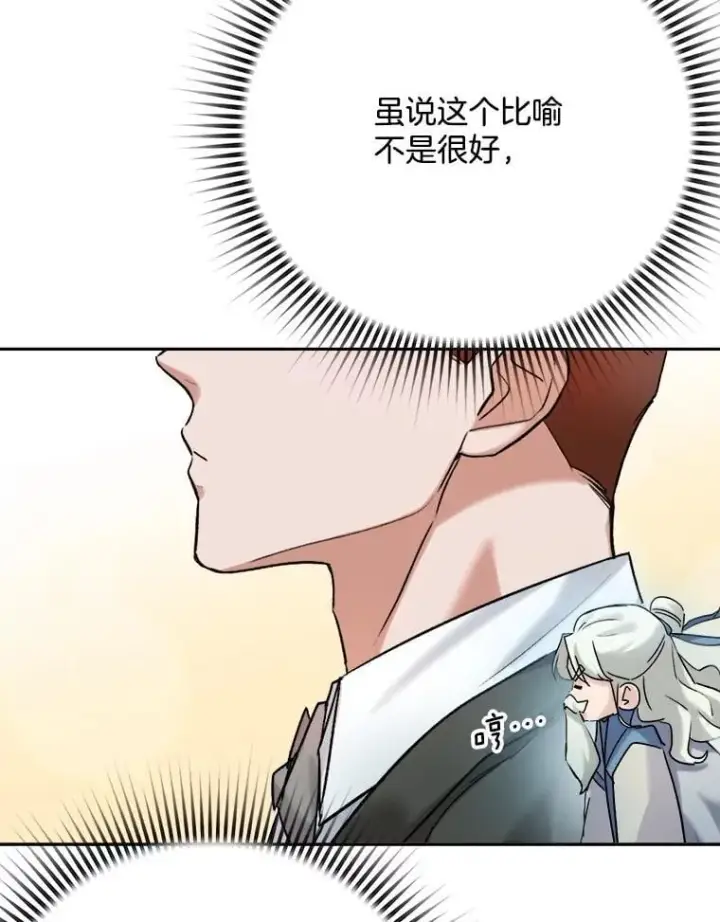 《天生巨星》81.A国之行的反响图38