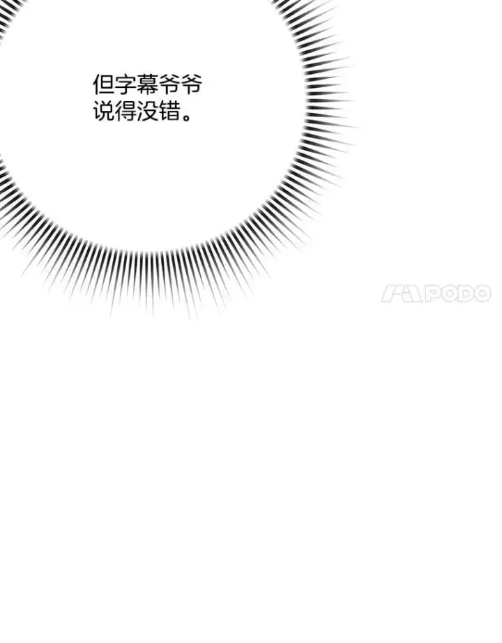 《天生巨星》81.A国之行的反响图39
