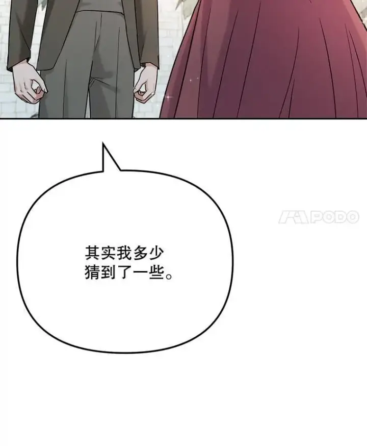 《天生巨星》81.A国之行的反响图4
