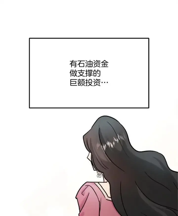 《天生巨星》81.A国之行的反响图40
