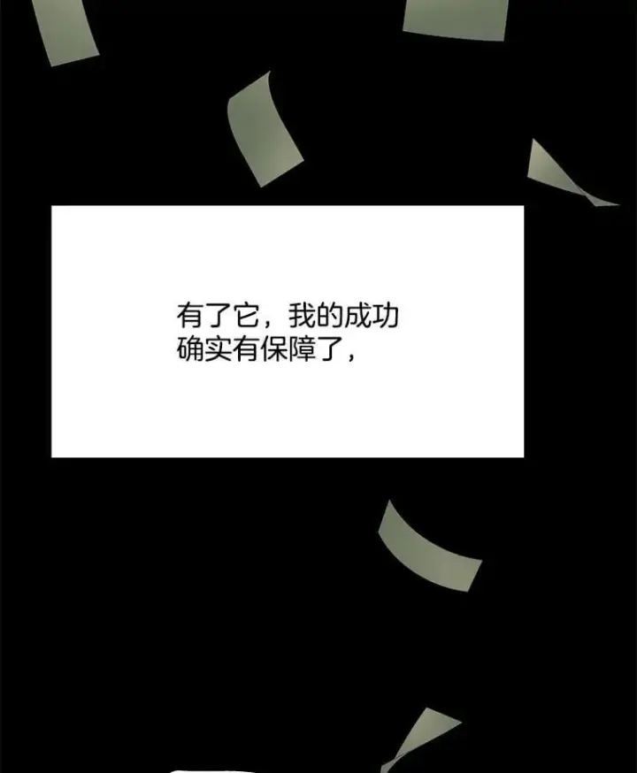 《天生巨星》81.A国之行的反响图44