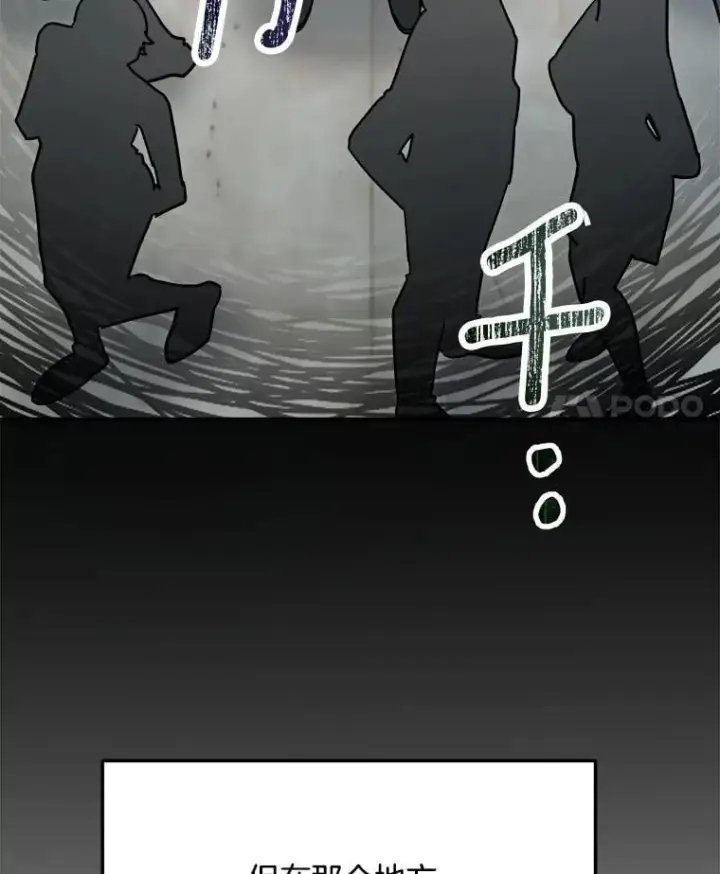 《天生巨星》81.A国之行的反响图46