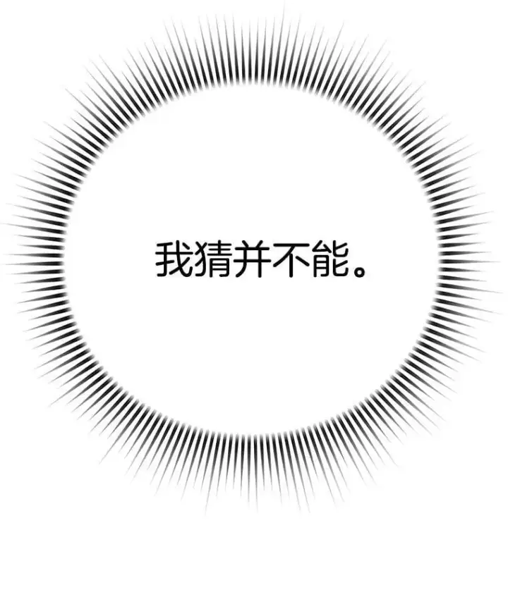 《天生巨星》81.A国之行的反响图48