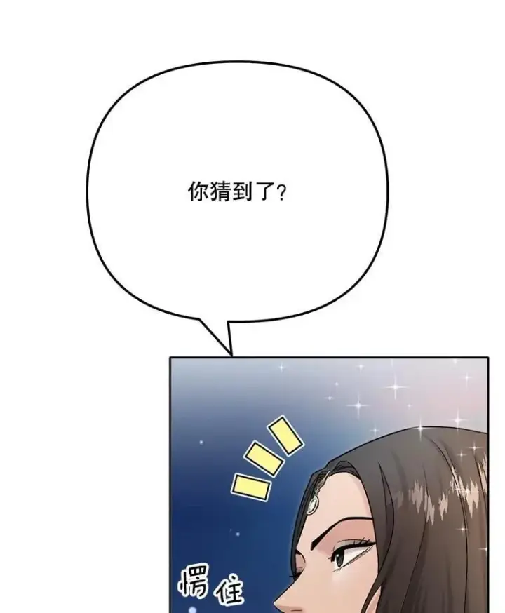 《天生巨星》81.A国之行的反响图5