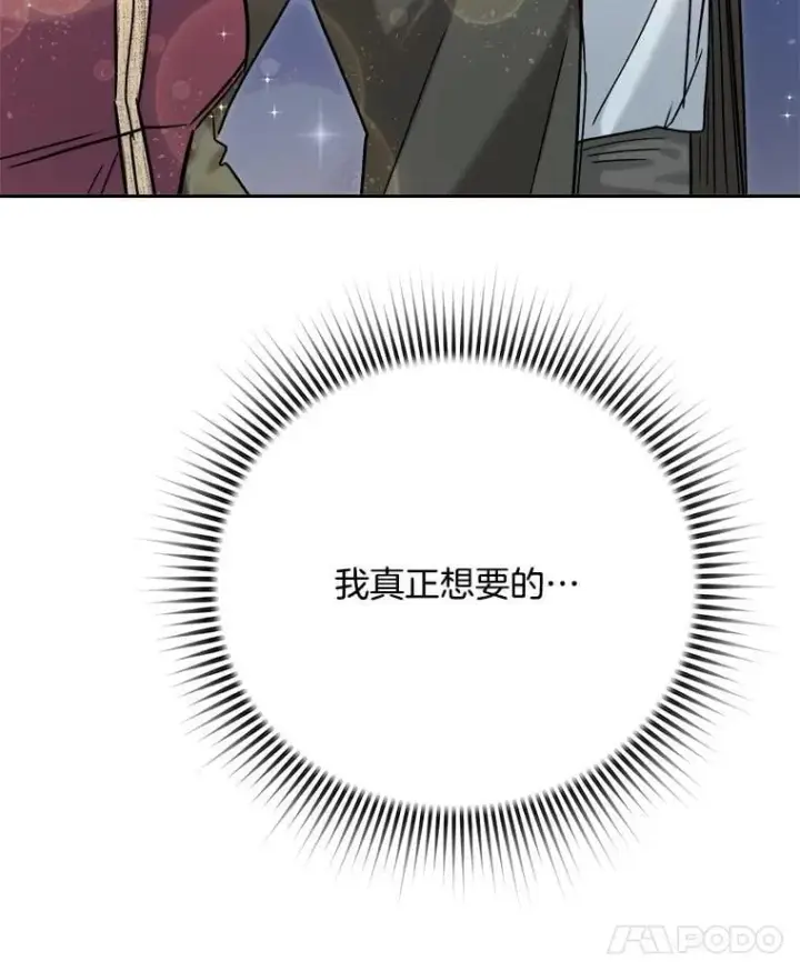 《天生巨星》81.A国之行的反响图50