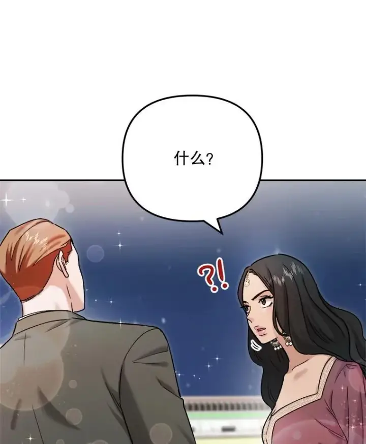 《天生巨星》81.A国之行的反响图56