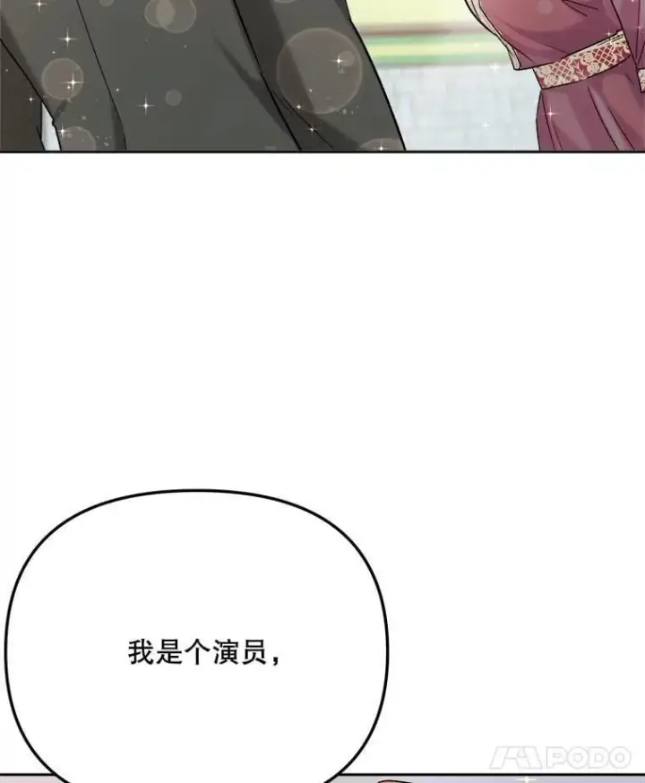 《天生巨星》81.A国之行的反响图57