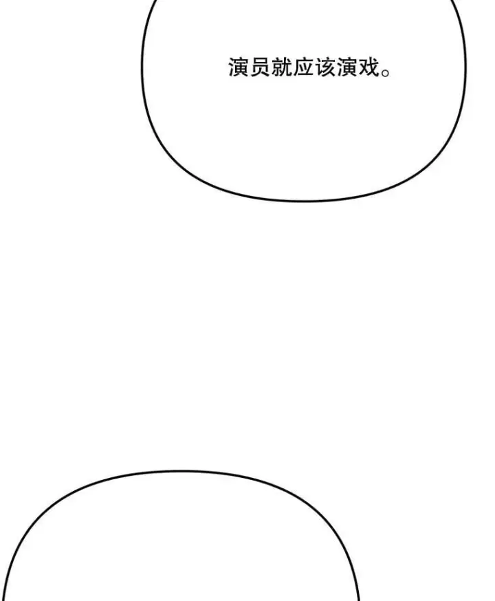 《天生巨星》81.A国之行的反响图59