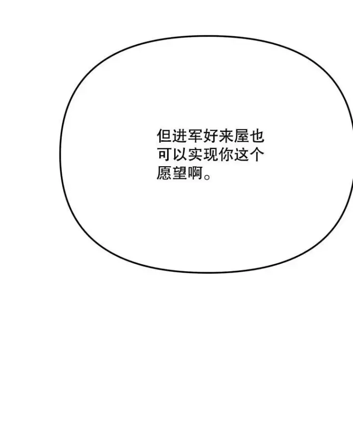 《天生巨星》81.A国之行的反响图63