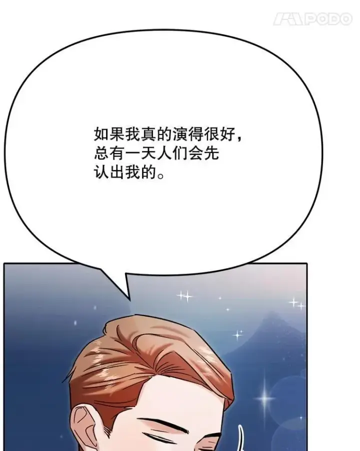 《天生巨星》81.A国之行的反响图64