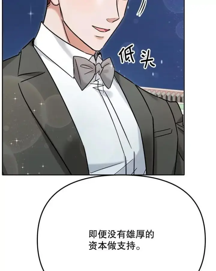 《天生巨星》81.A国之行的反响图65