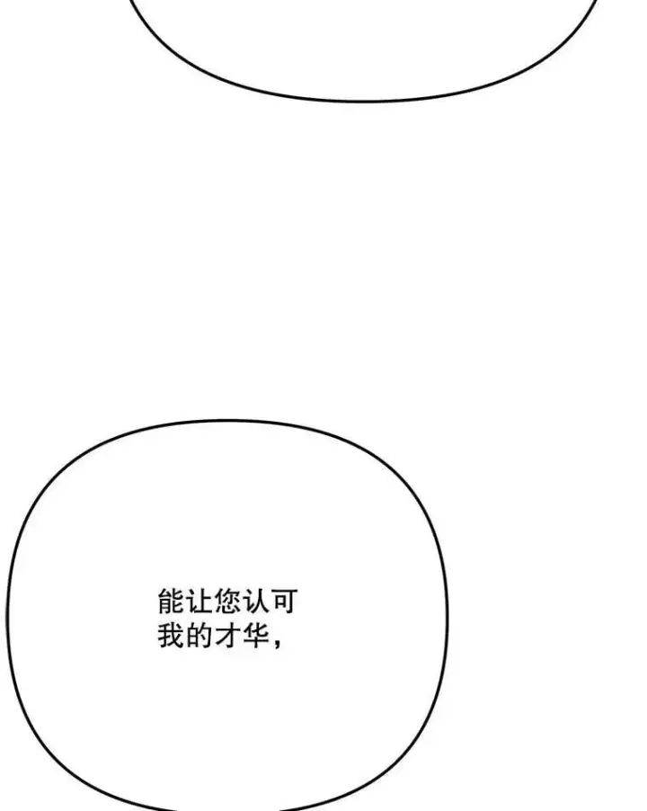 《天生巨星》81.A国之行的反响图66