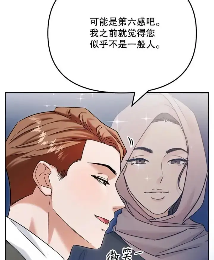 《天生巨星》81.A国之行的反响图7