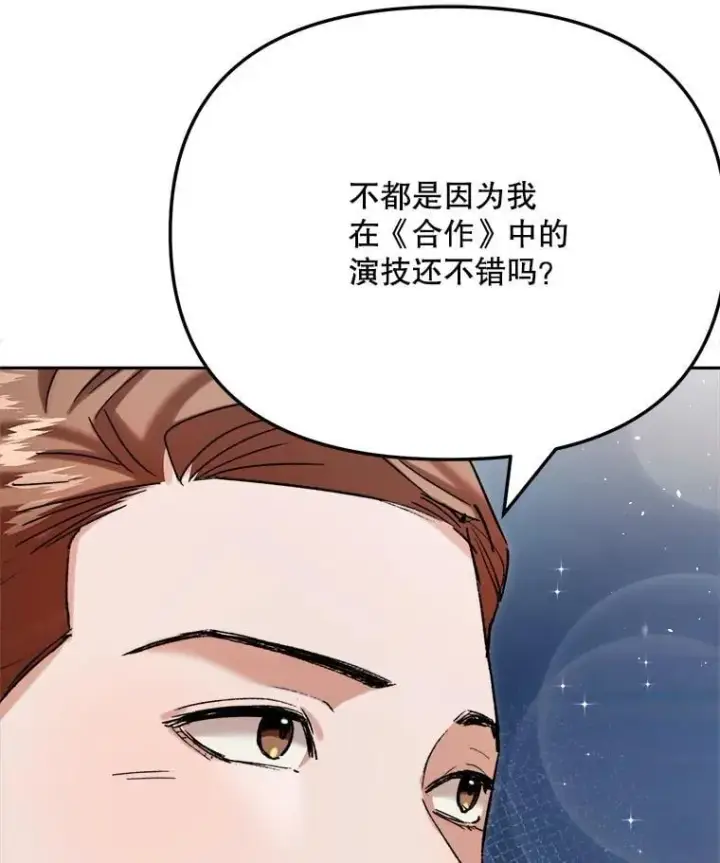 《天生巨星》81.A国之行的反响图71