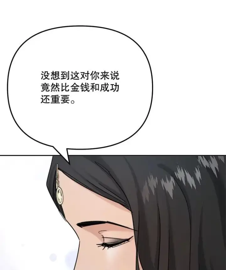 《天生巨星》81.A国之行的反响图73