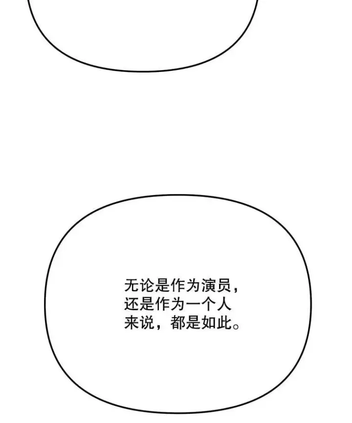 《天生巨星》81.A国之行的反响图77