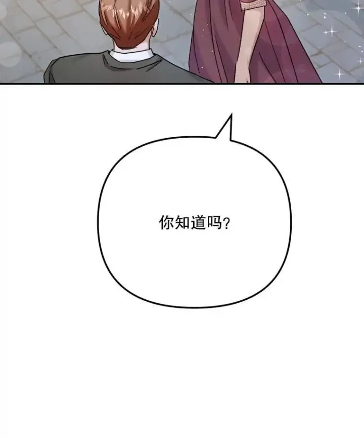 《天生巨星》81.A国之行的反响图79