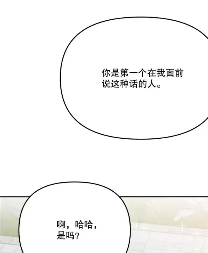 《天生巨星》81.A国之行的反响图80
